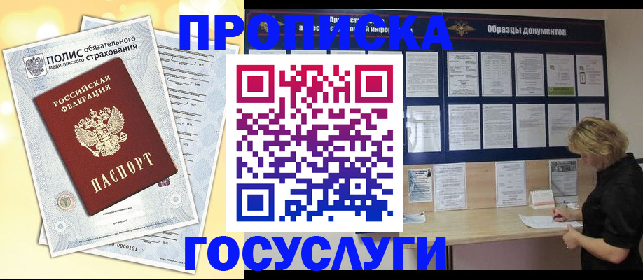 временная регистрация в Чаплыгине