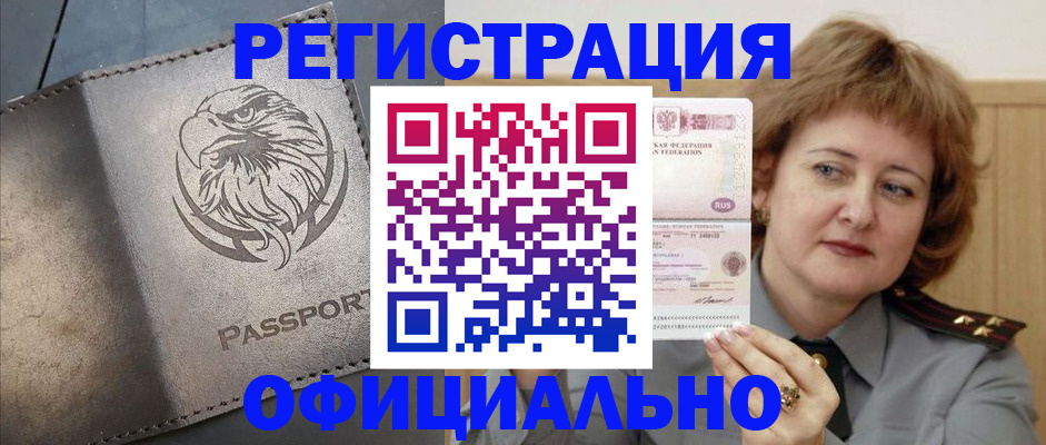 прописка для военкомата в Чаплыгине