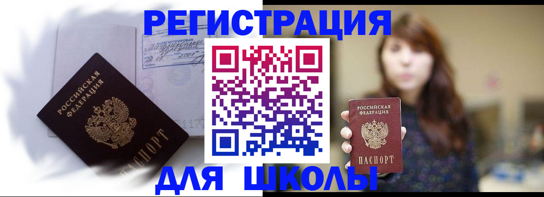 временная регистрация купить в Чаплыгине
